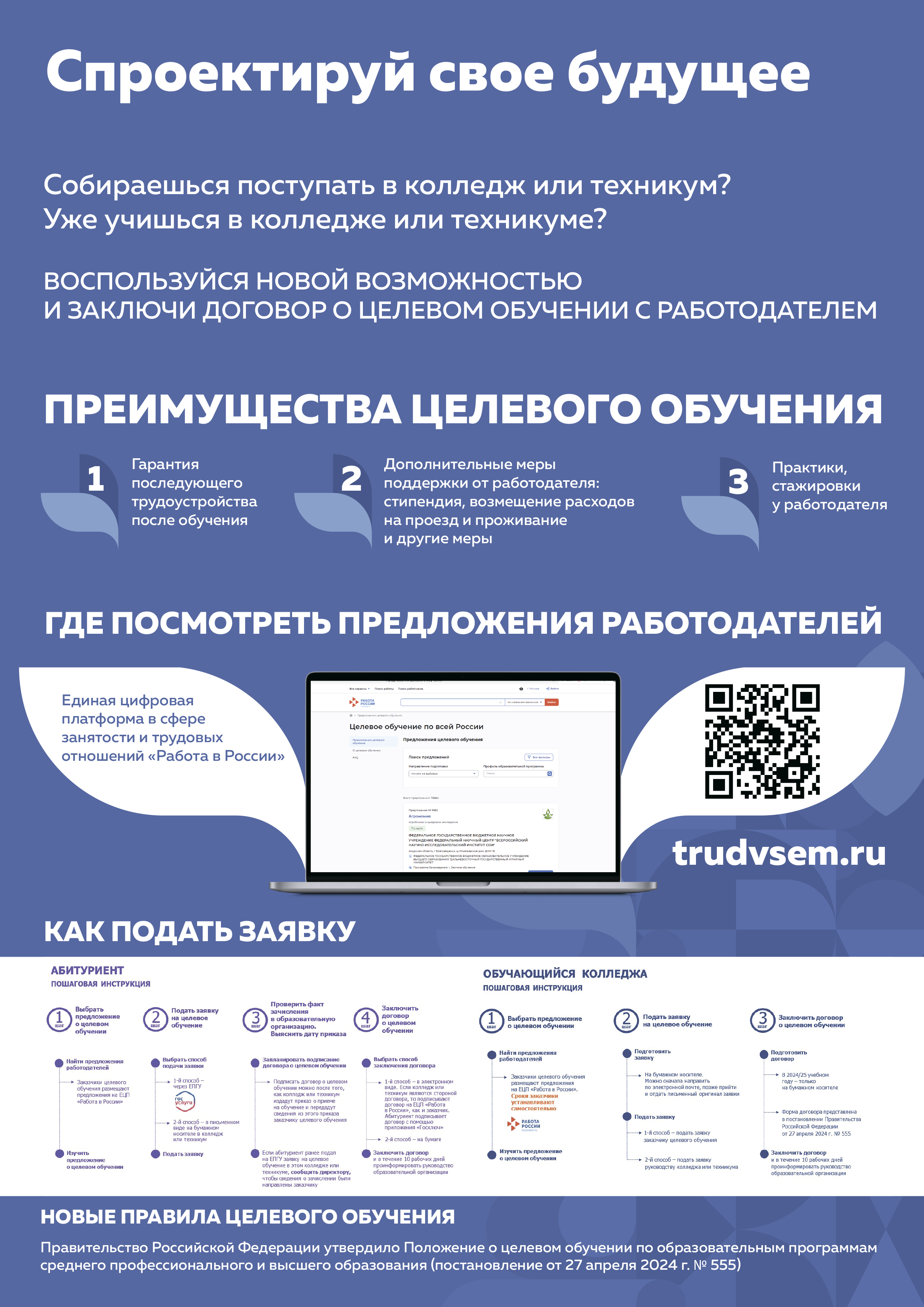 стенд